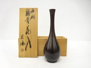 一ノ瀬宗辰造　唐銅　鶴首花入